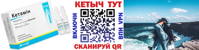 Кетамин VHQ  Ельня 